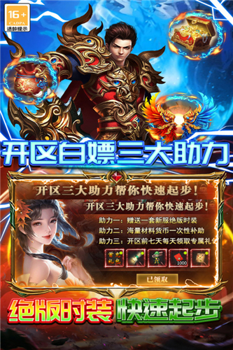 雷霆炸翻天传奇手游