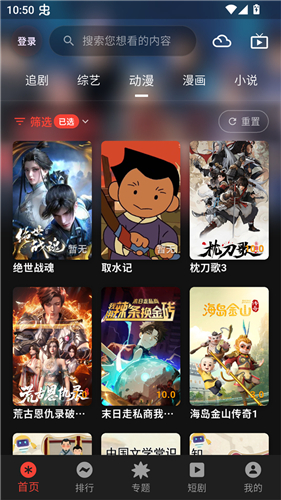 坚果影视app最新版