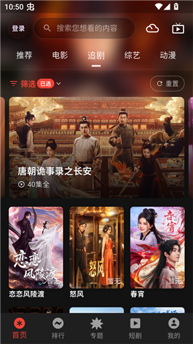 坚果影视app官方版