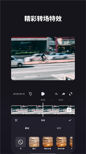 好拍视频编辑器手机版