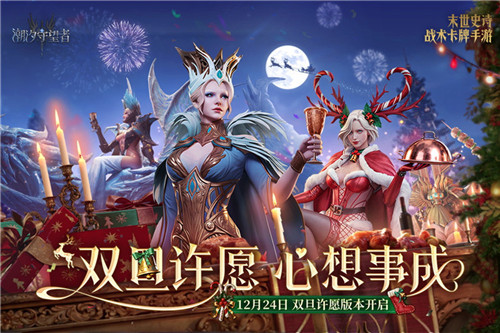 潮汐守望者九游客户端