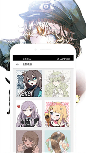 风车动漫app最新版