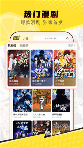 柚漫剧app官方版