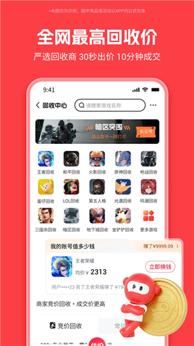 买号吧app