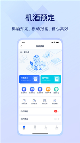 掌上薪福通app