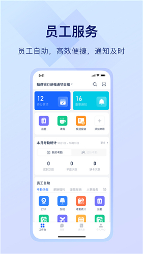 掌上薪福通app官方版