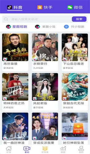 好享短剧app