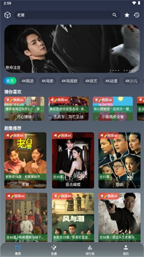 火焰影视app官方版