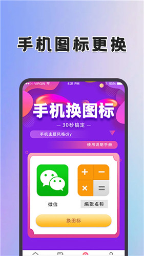 动态壁纸桌面app