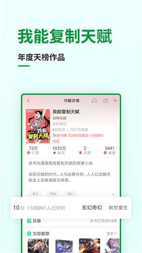 飞卢中文网app最新版