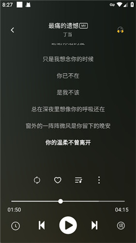元力音乐app正版