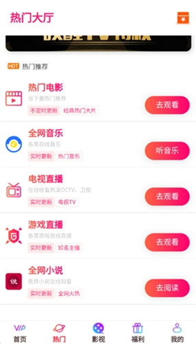 飞马影视app官方版