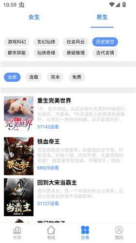 芝麻小说app官方版