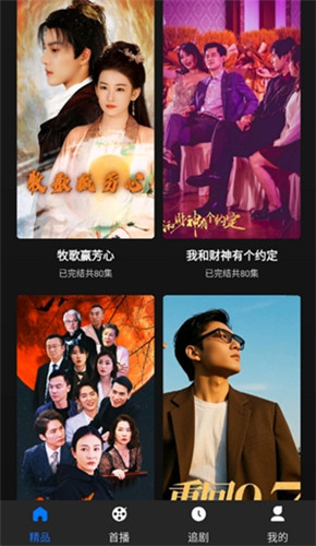 土豆短剧app最新版