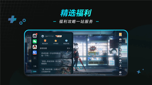 荣耀游戏管家app最新版