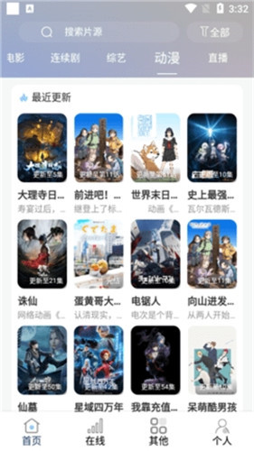 酷酷看剧app最新版
