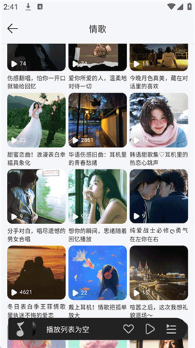 当下音乐app最新版