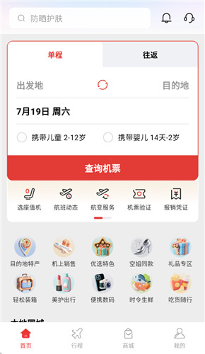 飞飞乐app官方版