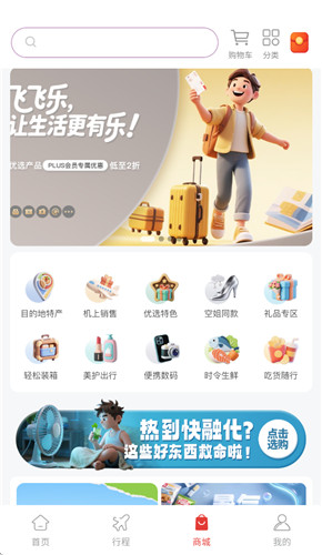 飞飞乐app最新版