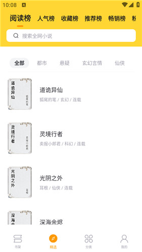 锤子小说官方版