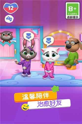 汤姆猫总动员2国际服