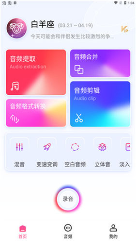 视频音频提取器app官方版