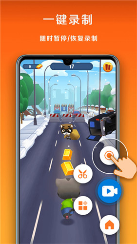 小白录屏手机版