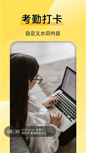 好修改水印相机app最新版