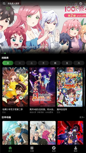 花柳斋动漫app官方版