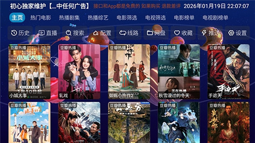 初遇影仓app官方版