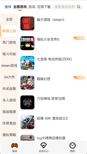 麻吉云游手机版