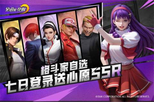 全明星觉醒手游官方版