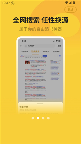 小白阅读app