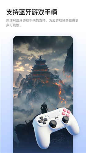 无影云电脑app官方版