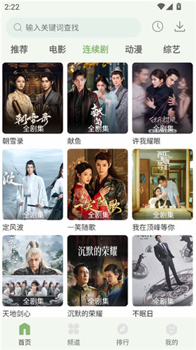 追新影视大全app无广告版