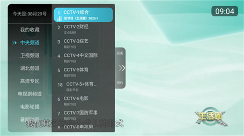 秒看TV电视版官方版