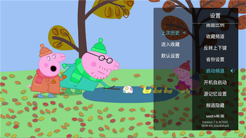 秒看TV最新版本