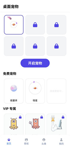 shimeji桌宠最新版本