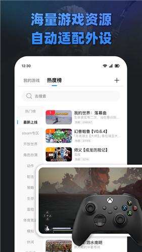 大神云电脑官方版