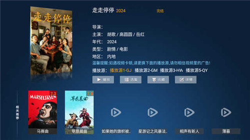 亮亮影视纯净版