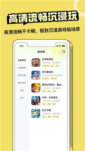 蒸云游app官方版