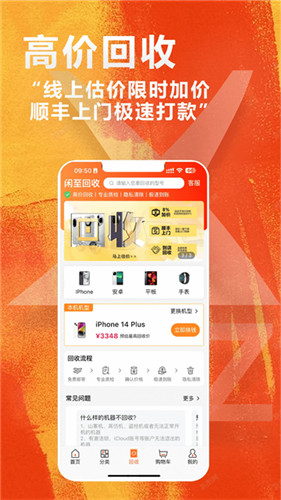 闲至优品手机版