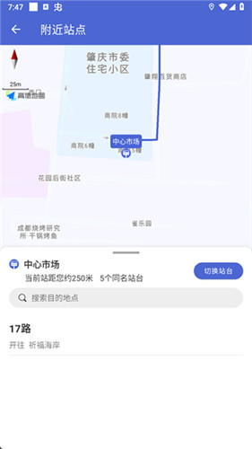 肇庆出行公交车app