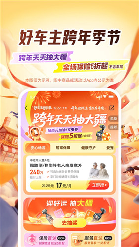 平安车险app最新版