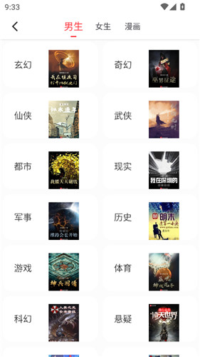 雨鹿阅读app官方版