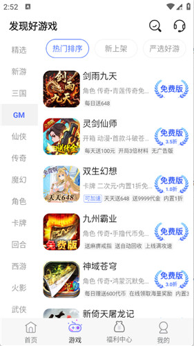 无限折手游app