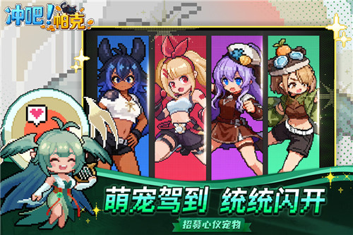 冲吧帕克官方版