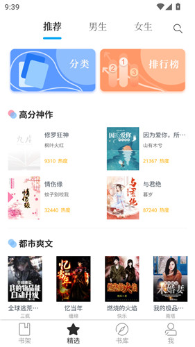 九库阅读app最新版