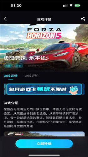 良心云游官方版