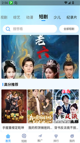 追星影院免费版